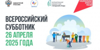 Жителей Брянской области приглашают к участию во Всероссийском субботнике - Газета Маяк
