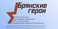 Дополнительное тестирование прошли «Брянские Герои» - Газета Маяк