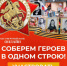 Брянцы могут принять участие в онлайн-шествии в День Победы - Газета Маяк
