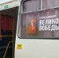 Расписание движения автобусов в Новозыбковском городском округе с 8 по 11 мая 2025 года - Газета Маяк