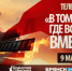 Жителей Брянщины приглашают на телемарафон - Газета Маяк