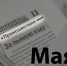 Женщину в коме доставили в Новозыбковскую ЦРБ - Газета Маяк
