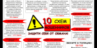 Брянская полиция предупреждает: на минувшей неделе жертвами телефонных и сетевых мошенников стали 30 человек - Газета Маяк