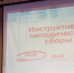 Брянские Первые проводят Инструктивно-методические сборы по подготовке вожатых - Газета Маяк
