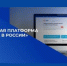 НОВЫЕ ВОЗМОЖНОСТИ ДЛЯ ОБУЧЕНИЯ - "РАБОТА В РОССИИ" - Администрация г. Новозыбков
