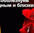 2,3 и 4 ИЮНЯ - НА БРЯНЩИНЕ ДНИ ТРАУРА - Администрация г. Новозыбков
