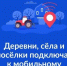 НОВОСТИ МТС - Администрация г. Новозыбков