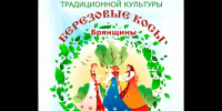 Новозыбковских ремесленником и рукодельниц приглашают принять участие в фестивале народного творчества - Газета Маяк