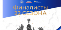 Брянскую область в финале Всероссийского конкурса «Моя страна – моя Россия» представят два участника - Газета Маяк