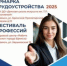 Более 80 работодателей и 3400 вакансий:  в Брянской области ярмарка трудоустройства «Работа России. Время возможностей» стартует 27 июня - Газета Маяк