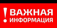 ОБ ИЗМЕНЕНИИ АВТОБУСНЫХ МАРШРУТОВ НА 12 ИЮНЯ - Администрация г. Новозыбков