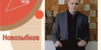 МАЛЫЙ БИЗНЕС - Администрация г. Новозыбков