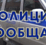 В Новозыбкове орудовал вор-«садовник» - Газета Маяк