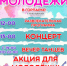 День молодежи в новозыбковском городком парке - Газета Маяк