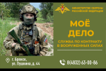 Елена Симоненко: «Молодежь Новозыбкова — патриоты России»