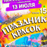 Новозыбковцев приглашают на обливание водой из брандспойта - Газета Маяк