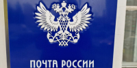 Работники почтовой связи Брянщины отмечают профессиональный праздник - Газета Маяк