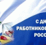 26 ИЮЛЯ - ДЕНЬ РАБОТНИКА ТОРГОВЛИ - Администрация г. Новозыбков