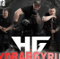 Концерт метал-группы "HYDRARGYRUM" 3 августа в горпарке Новозыбкова - Администрация г. Новозыбков