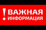 ОБ ОГРАНИЧЕНИИ ДВИЖЕНИЯ ВО ВРЕМЯ ВЕЛОПРОБЕГА