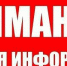 ОБ ОТКЛЮЧЕНИИ ГАЗОСНАБЖЕНИЯ В НОВОЗЫБКОВСКОМ ОКРУГЕ - Администрация г. Новозыбков