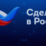 В КИТАЕ СОСТОЯЛСЯ ФЕСТИВАЛЬ-ЯРМАРКА "СДЕЛАНО В РОССИИ" - Администрация г. Новозыбков