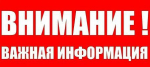ОБ ОГРАНИЧЕНИИ ДВИЖЕНИЯ ВО ВРЕМЯ ВЕЛОПРОБЕГА