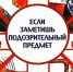 В ПЕРИОД ПРОВЕДЕНИЯ ВЫБОРОВ НЕЛЬЗЯ ЗАБЫВАТЬ О БЕЗОПАСНОСТИ - Администрация г. Новозыбков
