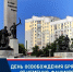 17 СЕНТЯБРЯ - ДЕНЬ ОСВОБОЖДЕНИЯ БРЯНЩИНЫ - Администрация г. Новозыбков