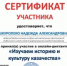 izuchaem-istoriyu-i-kul-turu-kazachestva-shkuropeko - Городская ЦБС