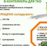 С 1 сентября 2025 года вступил в силу прямой запрет на складирование растительных отходов на площадках для ТКО - Администрация г. Новозыбков