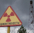 РЕШЕНИЕ постоянного комитета Брянской областной Думы по проблемам последствий чернобыльской катастрофы и экологии - Администрация г. Новозыбков