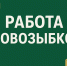 ВАКАНСИИ - Администрация г. Новозыбков