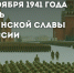 ДЕНЬ ВОИНСКОЙ СЛАВЫ РОССИИ - Администрация г. Новозыбков