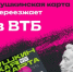 vtb - Городская ЦБС