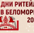 Межрегиональный форум «Дни ритейла в Сибири» - Администрация г. Новозыбков