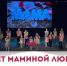 Свет маминой любви - Администрация г. Новозыбков