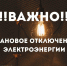 Уважаемые жители Новозыбковского городского округа! - Администрация г. Новозыбков