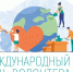 5 декабря - День добровольца! - Администрация г. Новозыбков