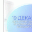 День открытых дверей в Клиентской службе Бежицкого района - Администрация г. Новозыбков