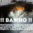 Внимание жителям Новозыбковского городского округа - Администрация г. Новозыбков