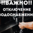 Уважаемые жители Новозыбковского городского округа! - Администрация г. Новозыбков