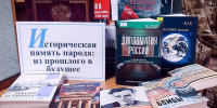 1773298800357 - Городская ЦБС