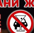JPG Файл - МО МВД России Новозыбковский